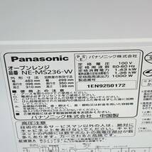 パナソニック エレック オーブンレンジ 23L フラットテーブル 遠赤ヒーター 蒸気センサー ホワイト NE-MS236-W_画像6