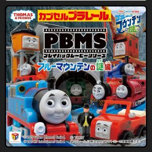 トーマス カプセルプラレール ブルーマウンテンの謎編　より　ビクター　レニアス　2点　未使用