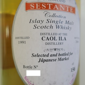 【再出品・古酒・希少】カリラ（Caol Ila）1991y-15y・SESTANTE Collection - シルバーシール（Silver Seal） ★の画像8