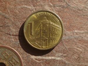 セルビア　1Dinar　銅張りスチール　2009年　KM#48　(21.0mm, 3.0g)