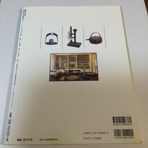 和骨董のある部屋づくり/2002年11月10日発行/和骨董インテリア/マンションで楽しむ和のモダンアレンジ/器使い/和×花/古い家具/民具　他_画像9