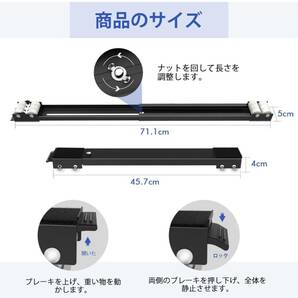 SPACEKEEPER 洗濯機 台 ブラケット 簡易式 冷蔵庫置き台 キャスター付き 45.7~71.1cm薄型4cm 耐荷重300kg ブラックの画像2