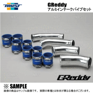 TRUST トラスト GReddy アルミインテークパイプセット マークII マーク2/チェイサー/クレスタ JZX100 1JZ-GTE 1996/9～2000/10 (12010902の画像2