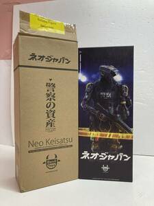 sy4188-70 Devil Toys / デビルトイズ ネオジャパン Neo Keisatsu / ネオ警察 警察の資産 フィギュア 1/6スケール