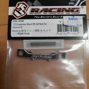 3レーシング 3Racing SAK-A544 Advance20用アルミサスマウントRR 43.7mm 未開封の画像1