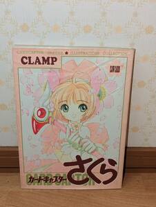 アニメ 画集　イラスト集　「CLAMP　カードキャプターさくら イラスト集　ILLUSTRATIONS COLLECTION」