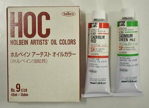 竜B566◆画材 HOC holbein ホルベイン アーチスト オイルカラー 油絵具 40ml 2本 H207 カドミウム レッド H281 グリーンペール アート用品