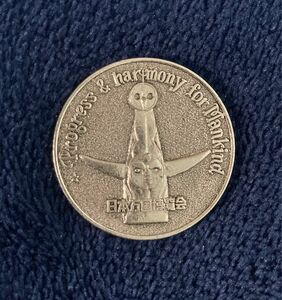 1970 日本万博博覧会記念メダル　キーホルダー付き