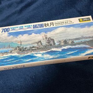 日本海軍　駆逐艦秋月　稀少旧パッケージ　1/700 ウォーターラインシリーズ　田宮模型 未組立　送料込み