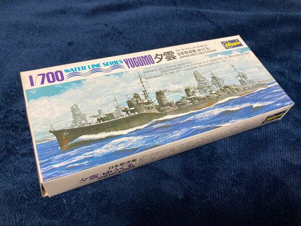 日本海軍　駆逐艦夕雲　稀少旧パッケージ　1/700 ウォーターラインシリーズ　田宮模型 未組立　送料込み