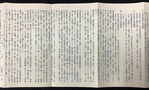 848◆戦前◆大正15年◆浅虫温泉名所圖繪◆鳥瞰図◆金子常光◆陸奥國◆青森県◆湯ノ島◆裸島◆二子島◆浅虫遊園地◆蝦夷館◆龍ノ口◆古地図_画像9