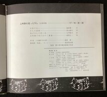 816◆戦後◆昭和51年◆栄光の蒸気機関車　上州路を走ったSLたち　第1巻◆函付◆あさを社◆足尾線◆信越線◆上越線◆古写真◆古書◆鉄道資料_画像4