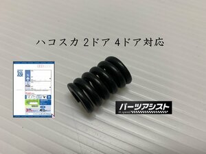 □ ハコスカ 三角窓 スプリング □ パーツアシスト製 GC10 KGC10 KPGC10 旧車 GT GTX GTR triangular window spring