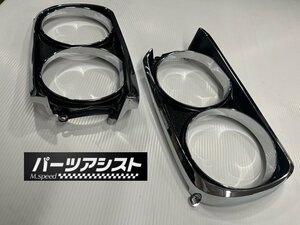 □ ハコスカ 後期用 ヘッドライト モール □ パーツアシスト製 KGC10 GC10 GT GTX GTR ヘッド ライト ランプ リム ベゼル 枠