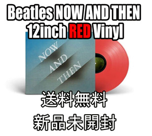 【新品未開封 即納 送料無料】海外限定 ビートルズ レコード レッド Beatles NOW AND THEN -12inch RED Vinyl