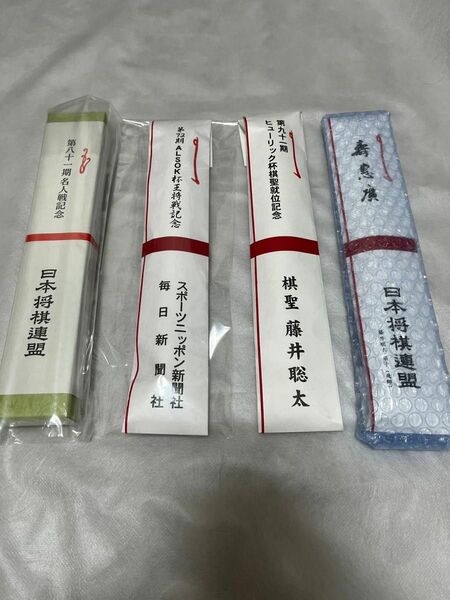 藤井聡太先生　扇子　91期棋聖戦　72期王将戦　81期名人戦　飛翔　計4点　新品　羽生先生　渡辺先生