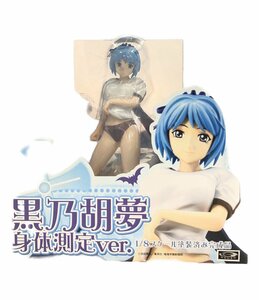 美品 フィギュア　ロザリオとバンパイア２　 黒乃胡夢　身体測定ver 　 キャラアニ