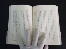 【単行本】★治せる精神科医との出会いかた★中沢正夫著/朝日選書６９６_画像6