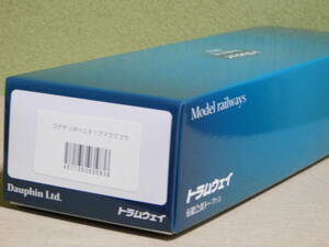 トラムウェイ TW61-03B オハ二61 ぶどう2号 未使用品