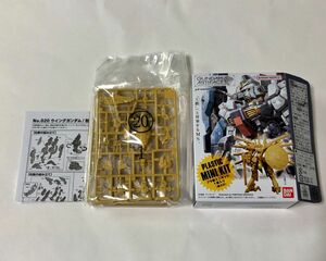 ガンダム アーティファクト　020 ウイングガンダム　ペールオレンジ　内袋未開封品