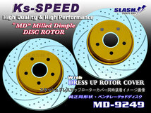 Ks-SPEED ROTOR【MD前後set：MD9249+MD9098】■LEXUS■LS460■USF40■BASE GRADE■2006/08～2017/10■Front334x30mm/Rear315x20mm■_画像3