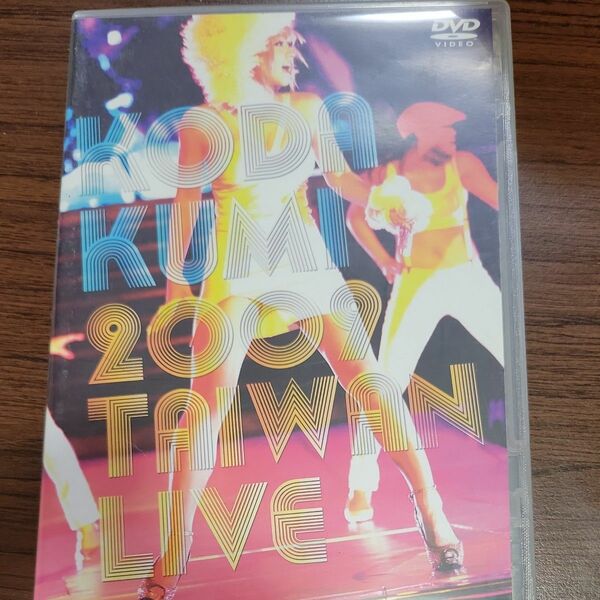 ＫＯＤＡ ＫＵＭＩ ２００９ ＴＡＩＷＡＮ ＬＩＶＥ／倖田來未 DVD