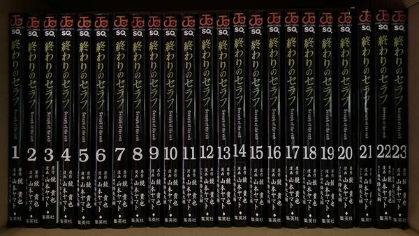 終わりのセラフ 1-23巻 108巻 吸血鬼ミカエラの物語　鏡貴也　山本ヤマト