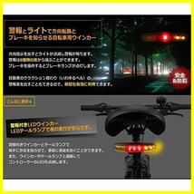 【限定商品！あと僅か】 & ウインカー 用 ブレーキ 自転車 防止 事故 ランプ 夜間 絆_画像3