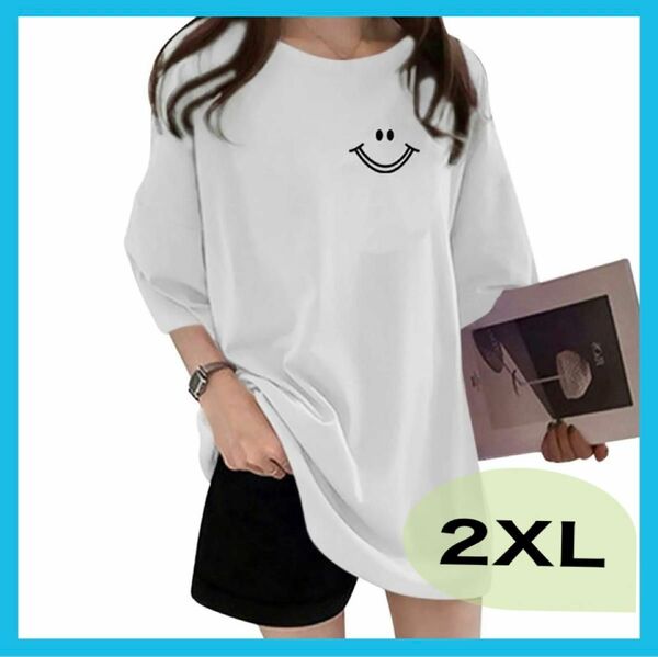 Tシャツ 半袖 韓国 　笑顔　オーバーサイズ カジュアル　ロゴ　2XL 白　体型カバー