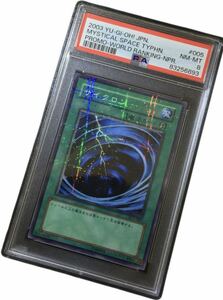 遊戯王 PSA8 サイクロン 優勝プロモ ノーマルパラレルレア ノーパラ PC1-005 Yu-Gi-Oh GEM MINT 8