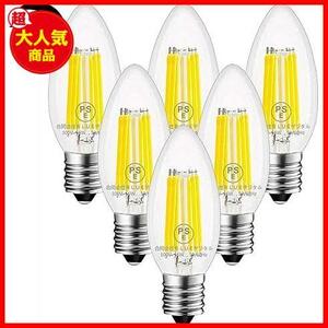 ★昼白色_E17口金★ シャンデリア電球 E17口金 60W形相当 LED電球 6W LEDフィラメント電球 昼白色 4000K 720lm クリアタイプ 蝋燭型