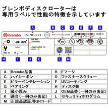 ブレンボ ブレーキローターR用 177147M MERCEDES BENZ W177 A250 4MATIC SEDAN 19/7～_画像5