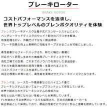 ブレンボ ブレーキローターR用 HN15ルキノ 純正14inchホイール装着車 フロントディスク径247mm 95/1～00/8_画像2