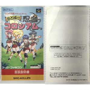 □中古品□ INTEC ゲームソフト SFC スーパーファミコンソフト おとぼけ忍者コロシアム レトロソフト 箱説あり 起動確認済み の画像10