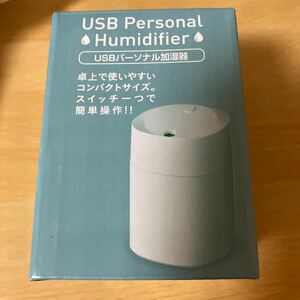 USBパーソナル加湿器１５０ｍｌ１個【加湿器 USB 卓上 加湿器 卓上