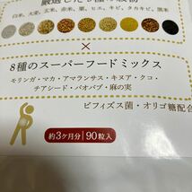 送料無料！ 『 麹のチカラ 約3ヶ月分 』■ 5種 麹菌 + 9種 穀物 + ビフィズス菌 オリゴ糖②_画像2