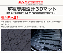 N-BOX JF3 JF4 3D フロアマット 1列目 防水 防汚 フロント_画像2