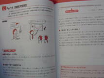 ★『世界一わかりやすい TOEIC L&R テスト 総合模試２[800点突破レベル]』関正生 CD付 送料185円★_画像6