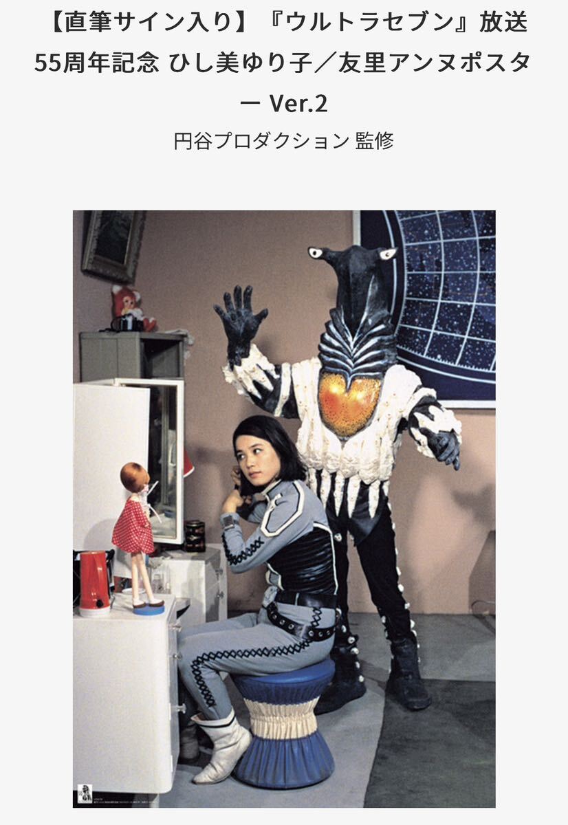 2025年最新】Yahoo!オークション -ひし美ゆり子 ポスターの中古 2025年最新】Yahoo!オークション -ひし美ゆり子 ポスターの中古