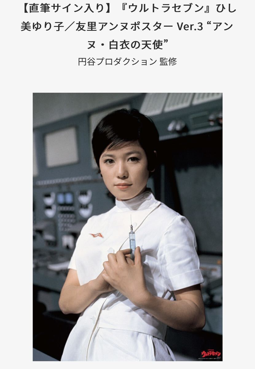 2025年最新】Yahoo!オークション -ひし美ゆり子 ポスターの中古 2025年最新】Yahoo!オークション -ひし美ゆり子 ポスターの中古