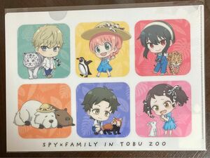 スパイファミリーspy×family 東武動物公園コラボ集合　ちびキャラクリアファイル