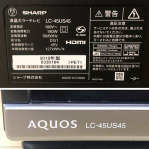 LA018934(042)-320/IK15000【名古屋から家財便また引取り】SHARP シャープ 液晶カラーテレビ LC-45US45 2018年製 AQUOSの画像8