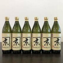 Y034(7955)-152【愛知県のみ発送、同梱不可】お酒 6点まとめ 本格焼酎 20% 京屋酒造 黒麹かめつぼ仕込み 本格芋焼酎 京 かねきょうかんろ_画像1