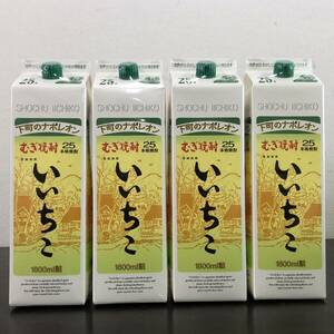 Y035(7275)-159【愛知県のみ発送、同梱不可】お酒 4点まとめ 本格焼酎 25% 1800ml 三和酒類 下町のナポレオン むぎ焼酎 いいちこ