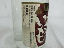 J033(6675)-635【愛知県のみ発送、同梱不可】お酒 焼酎 6本まとめ 約6.7kg 黒麹 むらさきいも 30% 720ml 5本 白水 HAKUSUI 25% 720ml 1本_画像10