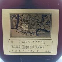 M2314(035)-586/TH3000【千葉】酒　２本まとめ　 Saint-Vivant　Armagnac　サンヴィヴァン /Armagnac　CLES DES DUCS　EXTRA　_画像9