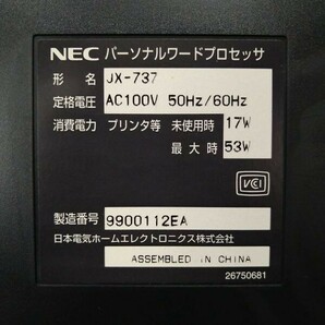 F2360(041)-707/KR3000【千葉】NEC JX-737 Bungo 文豪 カラー液晶 パーソナルワードプロセッサ ワープロの画像8