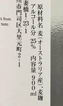 Y041(6425)-111【愛知県のみ発送、同梱不可】お酒 5点まとめ 本格焼酎 25% 神川酒造 照葉樹林 / 麦焼酎 一番札_画像10