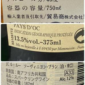 P041(6060)-434【同梱不可】お酒 果実酒・スピリッツ・リキュール・ウイスキー 6本まとめ 約6.1㎏ MERLOT / J.C.Le ROUX / MAJESTY 他の画像10