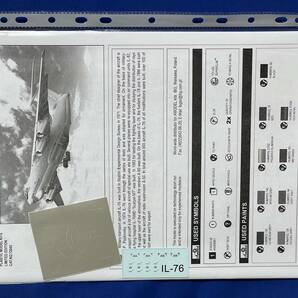 1/72 イリューシンIL-76MD輸送機・ウクライナ＆インド空軍 1:72 Amodel 72042の画像3